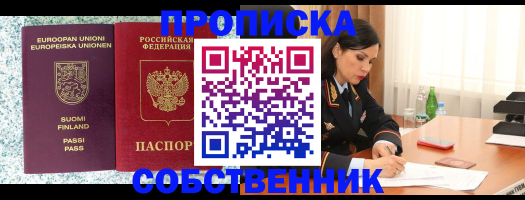прописка для военкомата в Красногорске
