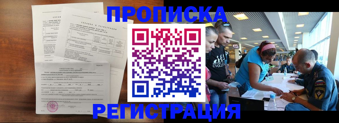 временная регистрация надежно в Красногорске